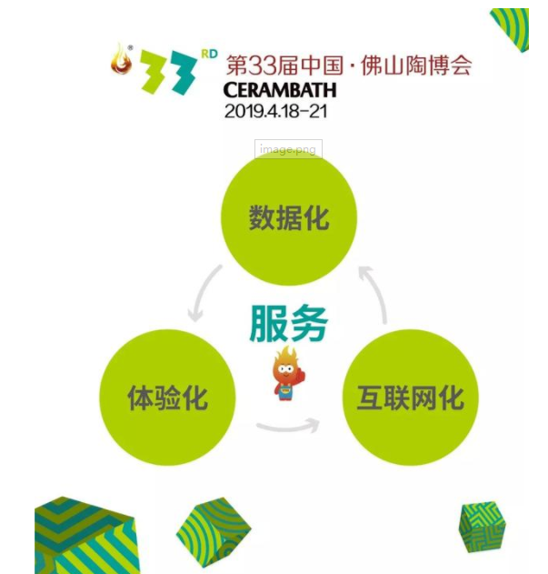 玩转佛山陶博会 当平面设计照亮别样的展会经济